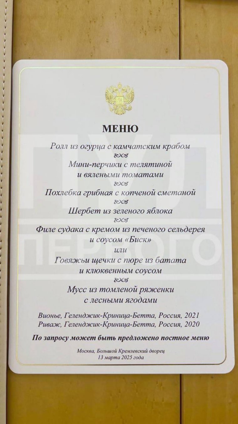 Опубликовано меню обеда Путина и Лукашенко на переговорах