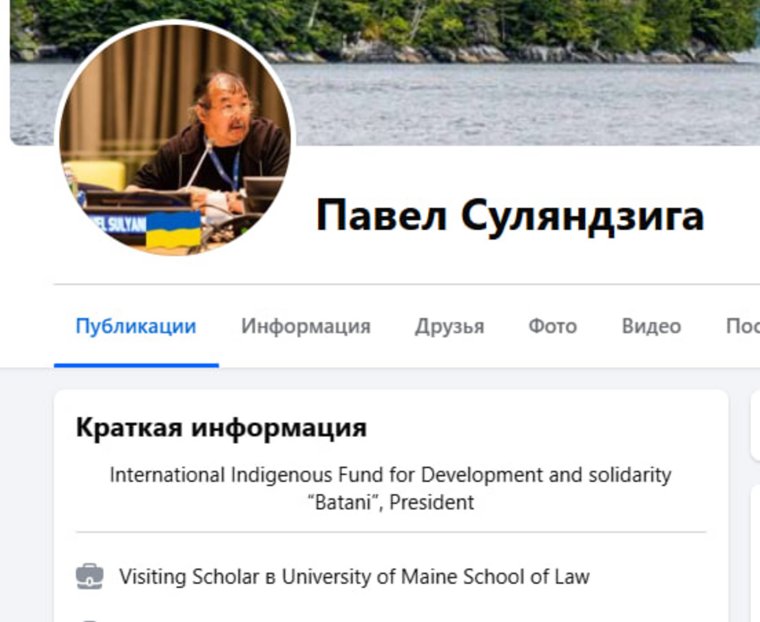 Профиль Суляндзиги в Facebook(*Сервис, принадлежащий Meta, признанной в РФ экстремистской организацией, деятельность которой запрещена на территории РФ)