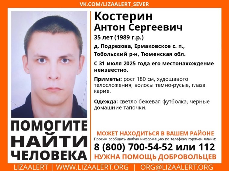 Мужчина не выходит на связь уже неделю