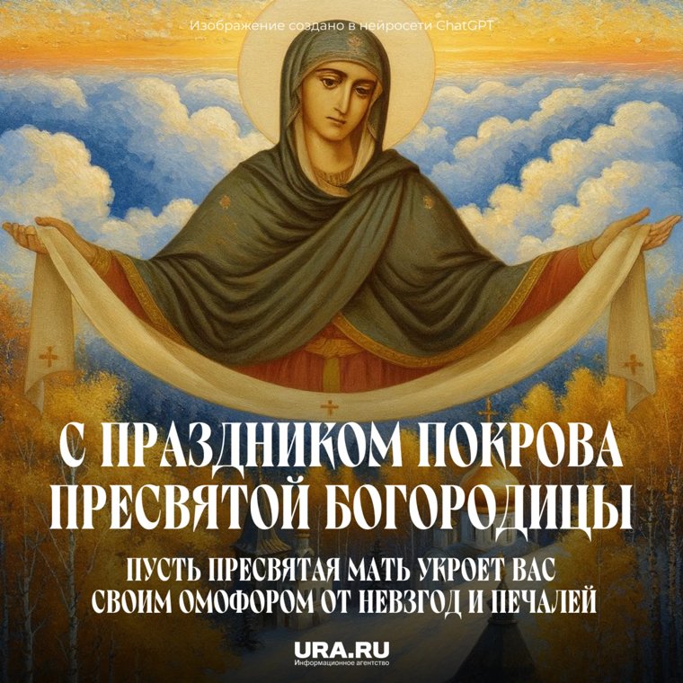 Чудо Покрова напоминает о милосердии Бога