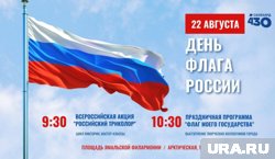 В Салехарде отметят День российского флага