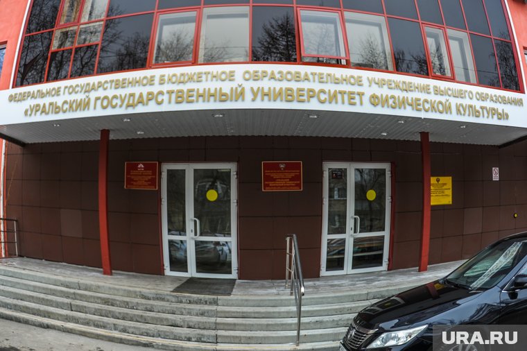 Сразу несколько дел свидетельствуют о системных нарушениях и коррупции в УралГУФК