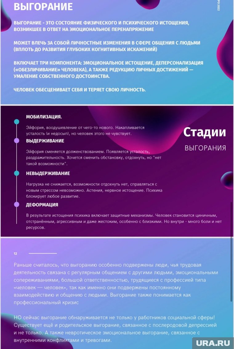 Психолог Ксения Знайкина работает с проблемой выгорания