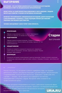 Психолог Ксения Знайкина работает с проблемой выгорания