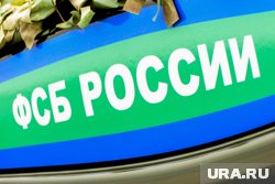 ФСБ опубликовала протокол допроса 1944 года