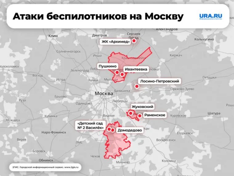 Карта атак беспилотников ВСУ на Москву за 21 мая 2025 года