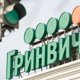 Администрация «Гринвича» выступила с важным заявлением 