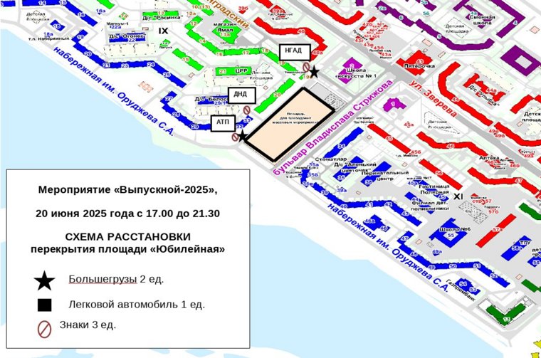 Карта перекрытия дороги