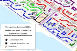 Карта перекрытия дороги