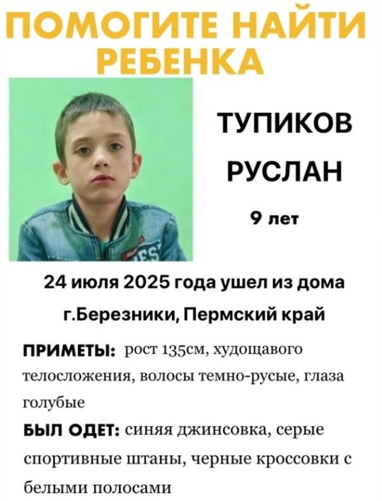Мальчик нуждается в медицинской помощь
