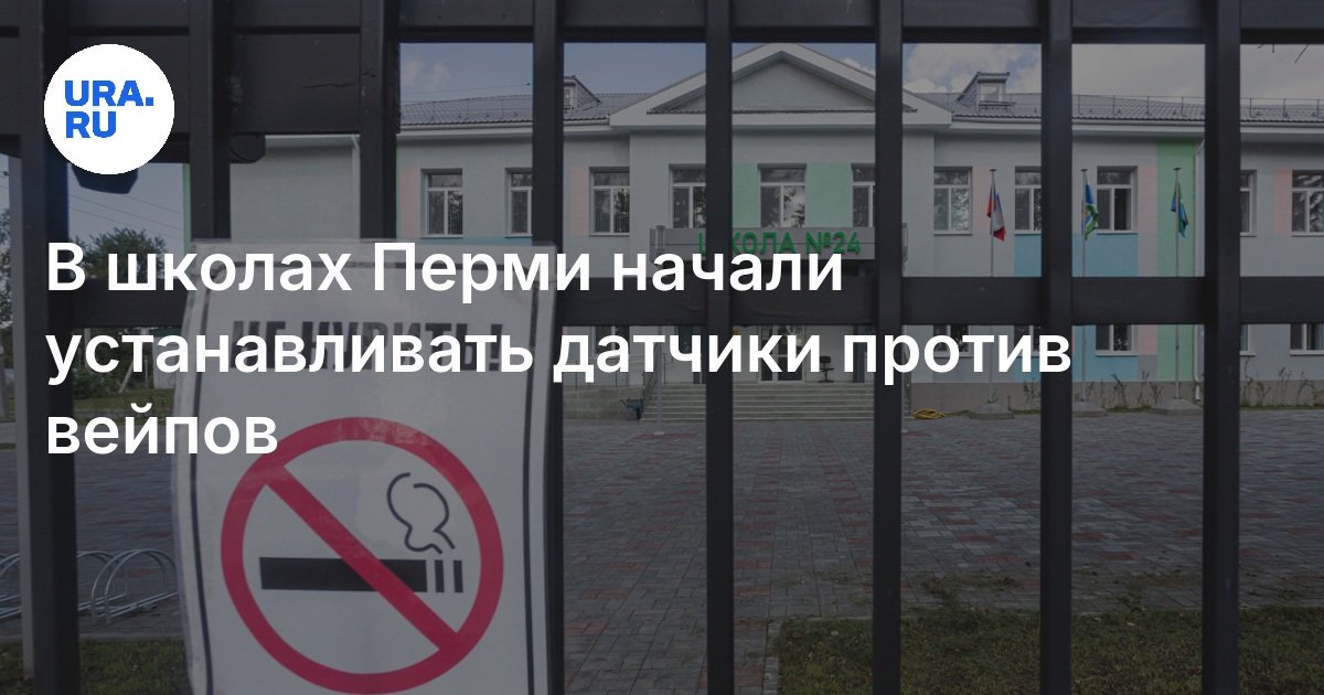 В школьном туалете Перми установили датчик проти курения