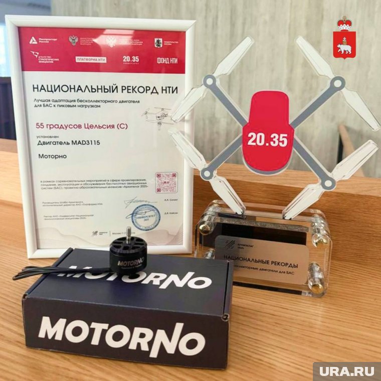 Разработку представили специалисты пермской компании «Моторно»