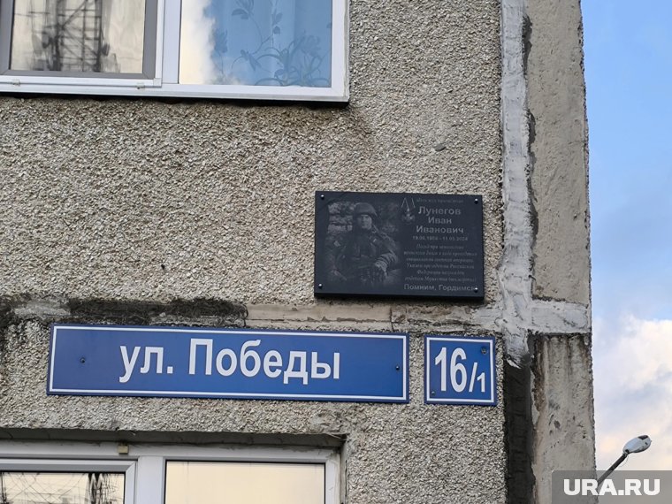 Табличку повесили на дом по улице Победы