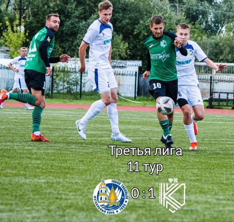 Курганцы победили соперника