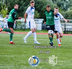 Курганцы победили соперника