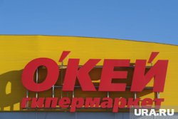 99,56% акций в уставном капитале торговой сети "О’Кей» перейдут ООО «Земун»
