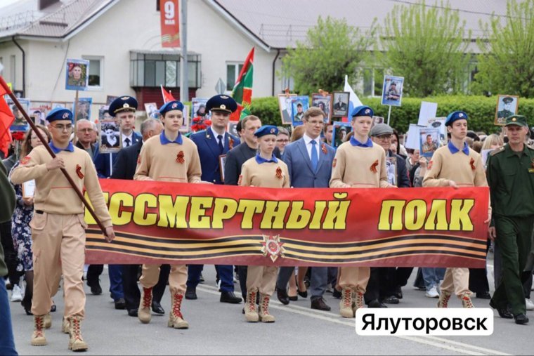 «Бессмертный полк» в Ялуторовске