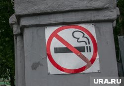 В Тюменской области есть свой особый запрет на курение