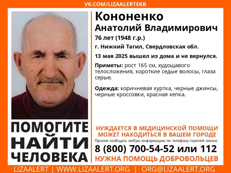 Ориентировка на пропавшего