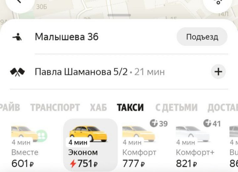 Из центра в Академический район 