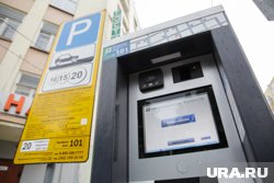 Большинство автомобилистов предпочитают оплачивать парковку другими способами