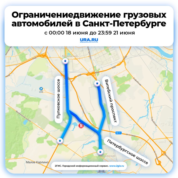 Где будут действовать органичения для грузовы авто