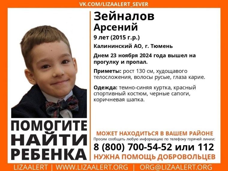 Мальчик днем 23 ноября не вернулся с прогулки