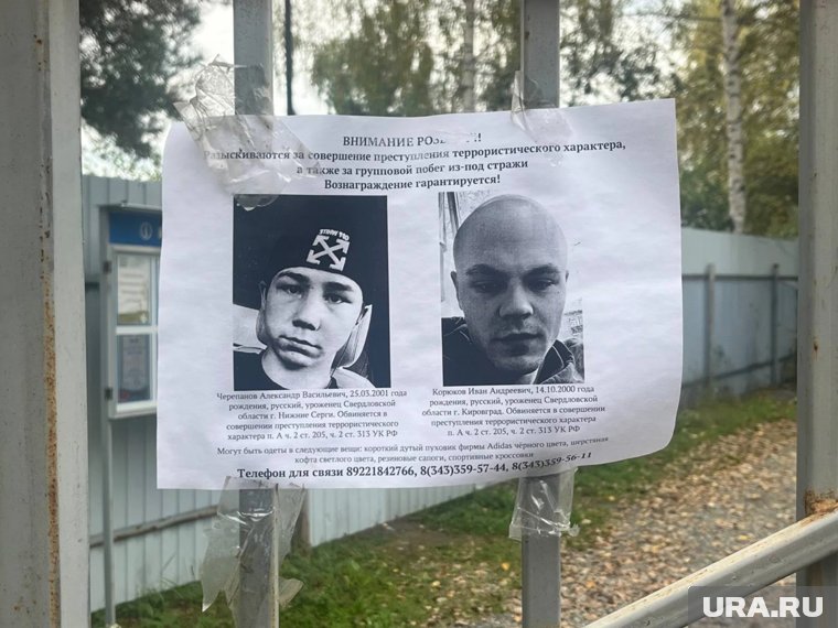 В СНТ висят ориентировки на зеков (внесены в список террористов и экстремистов Росфинмониторинга)
