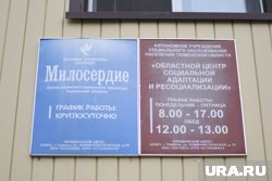 Сотрудники предложили переодеться в реальную одежду бездомных