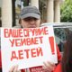 Посольству Британии напомнили о российских детях, убитых ВСУ. Фоторепортаж