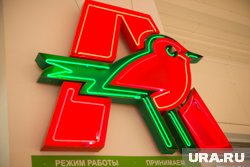 "Ашан" подал заявку в Роспатент на регистрацию нового товарного знака