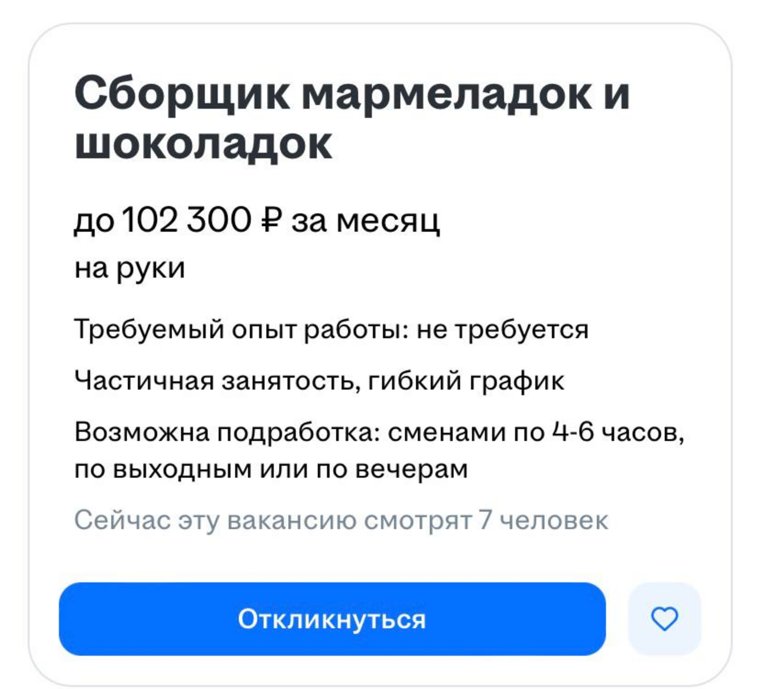 Работодатель не требует опыт работы