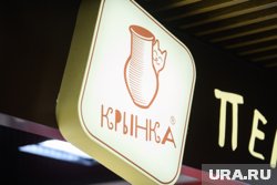 В меню представлены блюда русской кухни