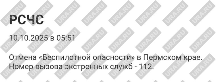 Сообщение пришло от РСЧС