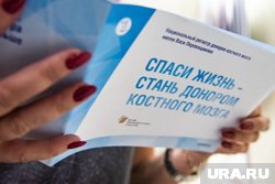 Пополнять федеральный регистр важно, так как поиски донора за границей долгие и дорого стоят