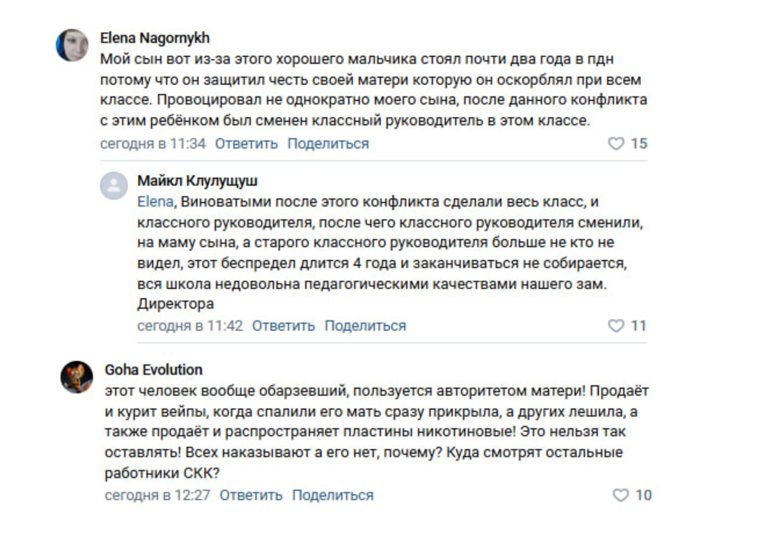 Ситуацию в соцсетях начали комментировать и другие пользователи