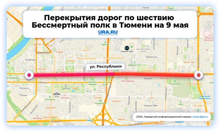Карта шествия «Бессмертного полка» в Тюмени 