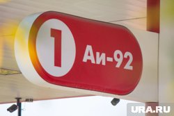 Наиболее заметно подорожал бензин АИ-92