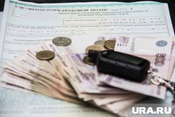 Средняя стоимость ОСАГО в Тюмени снизилась с 8,2 до 7,4 тысяч рублей