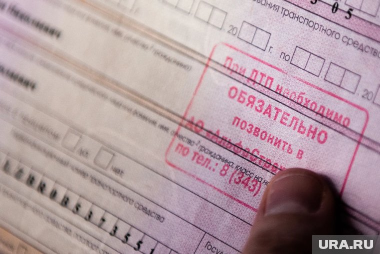 В России пресекли схему мошенников по оформлению ОСАГО