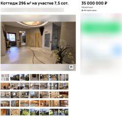 Под Курганом продают трехэтажный коттедж с лифтом