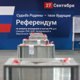 30 сентября 2022 года в состав России вошли 4 новых региона: ДНР, ЛНР, Херсонская и Запорожская области: карта