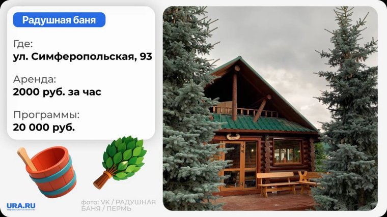 Здесь проводят обучение для начинающих и профессиональных банных мастеров 