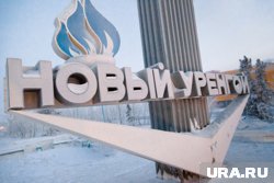 Старая стела давно стала узнаваемым символом Нового Уренгоя 