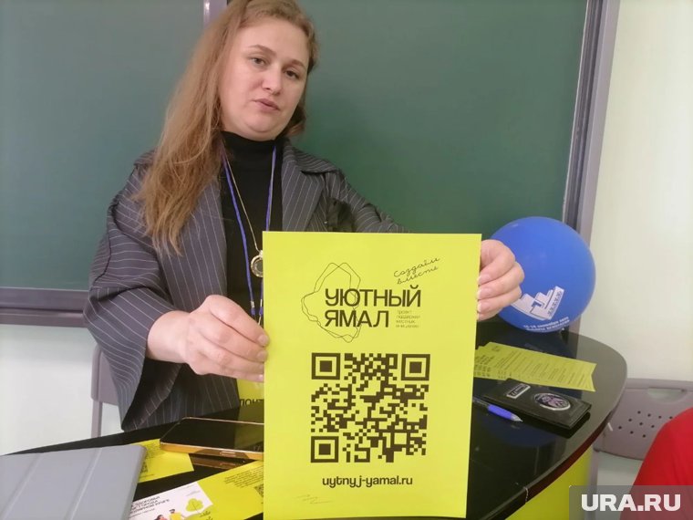 Волонтеры проекта «Уютный Ямал» помогают ямальцам проголосовать за понравившийся проект