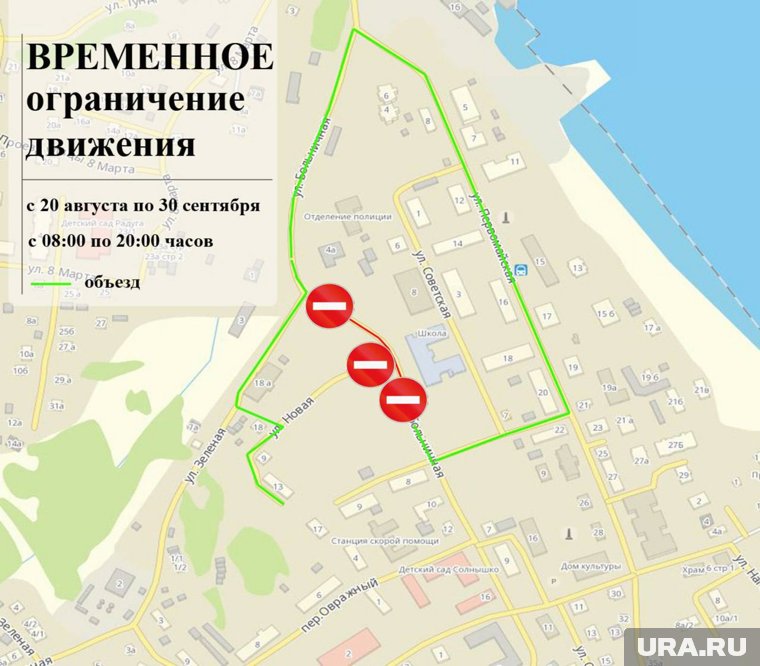 Дорога будет перекрыта до 30 сентября