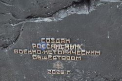 На бюсте слово “обществом” написали с ошибкой