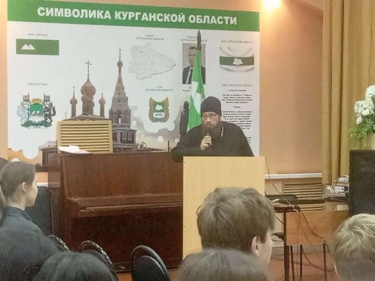 Православный священник определил для курганских школьников главные нравственные ориентиры