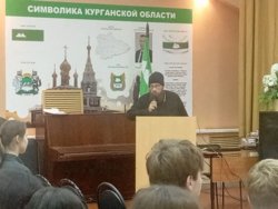 Православный священник определил для курганских школьников главные нравственные ориентиры