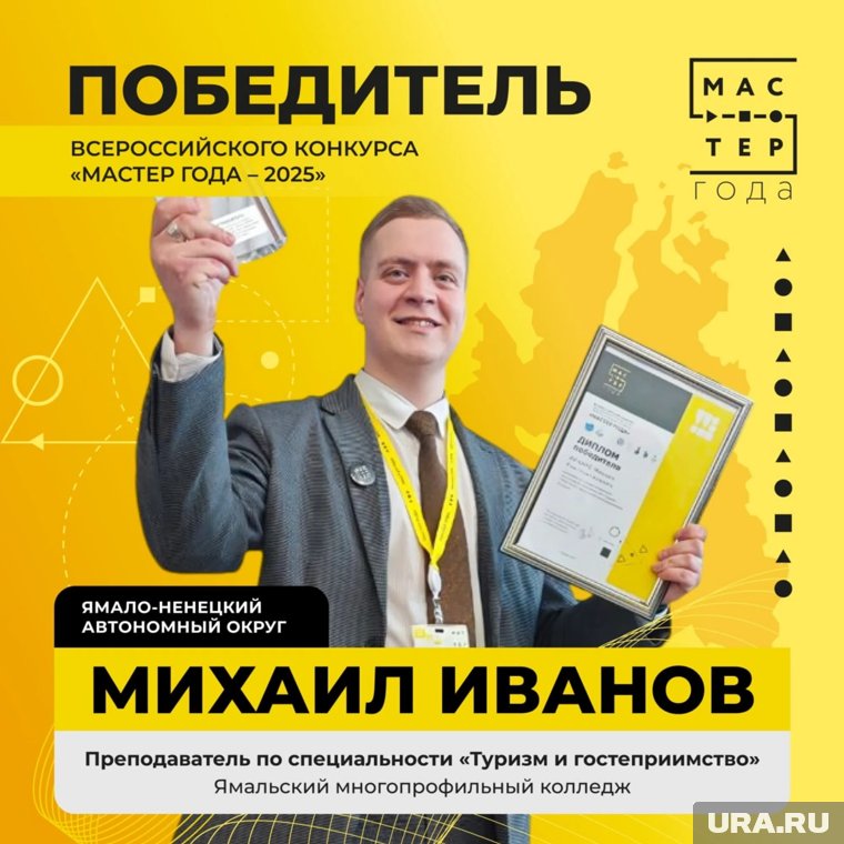 Преподаватель Ямальского многопрофильного колледжа Михаил Иванов